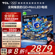 TCL電視 55T7L 55英寸 QD-Mini LED 華星高階HVA屏 萬(wàn)象分區 絢彩XDR2200nits 超薄液晶 國家補貼 55英寸 官方標配