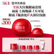 SK-II大紅瓶面霜50g+眼霜15g護(hù)膚品套裝禮盒sk2化妝品全套生日禮物skii