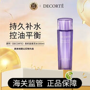 黛珂（DECORTE）高機能紫蘇水300ml 祛痘控油化妝水爽膚水 護膚女生生日禮物