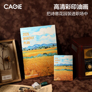 CAGIE卡杰2026年日程本a4工作小秘書(shū)年月歷記事本行事歷效率手冊日歷筆記本桌面大號每月打卡計劃表定制 金黃秋收（2026年A4小秘書(shū)+mini小秘書(shū)）