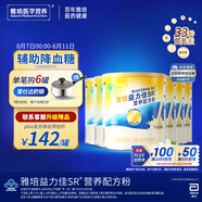 雅培（Abbott）益力佳SR營(yíng)養(yǎng)配方粉400g*6香草味 輔助降血糖