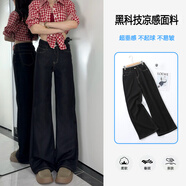 夢芯諾深藍(lán)不貼腿直筒微喇牛仔褲女2025夏季薄款寬松顯瘦闊腿垂感喇叭褲 黑色[加長版]建議165以上 XS 均碼