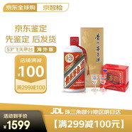 茅臺（MOUTAI） 53度 貴州飛天茅臺 醬香型白酒 500ml（出口海外版帶杯） 53度 500mL 1瓶
