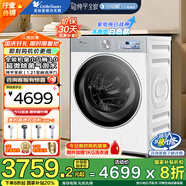 小天鵝（LittleSwan）小烏梅3.0新品上市洗衣機滾筒全自動(dòng)10KG純平全嵌微凈泡 一級能效 以舊換新薄智控 【VE40W滾筒】奶油白純平全嵌+1.21高洗凈比