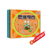 創(chuàng)造力培養(yǎng)游戲書：恐龍+地球+海洋+宇宙（套裝共4冊(cè)）(中國環(huán)境標(biāo)志產(chǎn)品 綠色印刷)