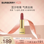 博柏利（BURBERRY）之吻絨霧啞光唇膏#39都鐸玫瑰3.3g 口紅 溫柔百搭 七夕情人節(jié)禮物