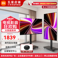 小米電視A43 43英寸辦公大屏金屬全面屏 超高屏占比雙楊立體聲雙頻WIFI智能液晶家用臥室客廳電視 43英寸 【上門安裝】A43+重力感應旋轉架