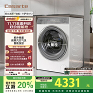 卡薩帝（Casarte）WT2攬光洗烘一體機 滾筒洗衣機全自動(dòng) 家用10公斤 紫外除菌C1 HD10WT2ELU1 家電國家補貼20%