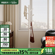 家逸實(shí)木衣帽架臥室衣架落地簡(jiǎn)約掛衣架家用臥室掛衣服架子