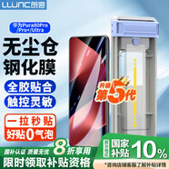 朗客【3D熱彎|全屏覆蓋】適用華為Pura80Pro/+全膠鋼化膜pura80Ultra手機膜曲面超清防摔抗指紋貼膜