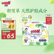 大王【品牌直供 安心品質(zhì)】天使自然之恩拉拉褲XXL28片(大于等于15kg)
