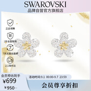 施華洛世奇（SWAROVSKI）IDYLLIA 可愛小花耳釘耳環(huán)女耳飾教師節(jié)禮物生日禮物女5136838