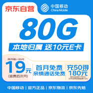 中國移動移動流量卡電話卡手機(jī)卡低月租純上網(wǎng)卡支持5G大王卡本地歸屬全國通用