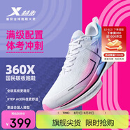 特步360X入門級競速碳板跑鞋男子網(wǎng)面透氣輕便緩震穩(wěn)定回彈男跑鞋