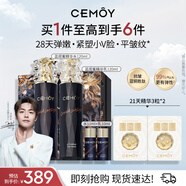cemoy澳詩(shī)茉藍閨蜜水乳套裝護膚化妝品抗皺中秋禮盒生日禮物