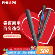 飛利浦（PHILIPS）電卷發(fā)棒直板夾 智能溫控 卷直兩用 夾板小滑板 禮物送禮推薦 BHS510黑色 七夕情人節禮物送女友