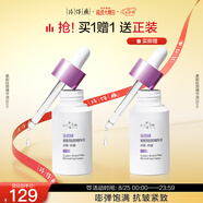 片仔癀皇后牌 素配輕顏精華液 玻色因淡紋緊致抗皺30ml七夕節禮物