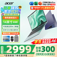 宏碁（acer）宏基蜂鳥非凡GO14青春版fun傳奇Go Ai輕薄本長續(xù)航學(xué)生網(wǎng)課家用商務(wù)辦公筆記本電腦 【非凡Go】酷睿i5-12450H 14英寸  16G 512GSSD 官方標配