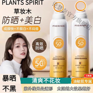 貝因維絲com草妝木防曬噴霧小光圈隔離水潤感防紫外線清爽不油小兒童大人 3瓶 防曬噴霧