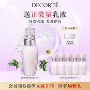 黛珂牛油果植萃乳液150mL