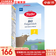 特福芬有機(jī)益生菌兒童奶粉 4段（1歲+）500g效期2025.7 【有機(jī)益生菌2段】6-10個月