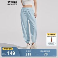 波司登（BOSIDENG）夏季防曬褲女長款驕陽原紗防紫外線UPF100+束腳輕薄長褲 云水藍5364 S 160/68A