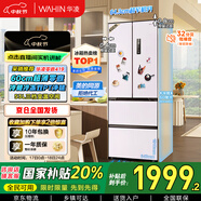 美的出品華凌60cm超薄零嵌入法式多門冷藏冷凍雙凈味家用風(fēng)冷冰箱HR-419WUFPZ家電國家補(bǔ)貼20%