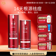 嬌本（jiaoben）男女青春痘熬夜痘姨媽痘保濕去黑頭粉刺白頭14天無酸祛痘化妝品 源頭無酸祛痘精華+化妝水