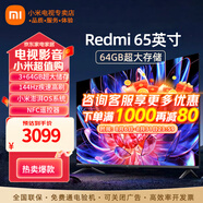小米電視65英寸4K超高清遠(yuǎn)場語音金屬全面屏逐臺校準(zhǔn)智能家用辦公平板液晶電視機(jī) 65英寸 65英寸高刷版+上門安裝
