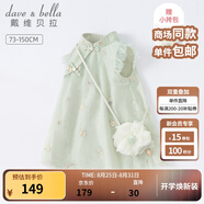 戴維貝拉（DAVE＆BELLA）唐裝中國風(fēng)旗袍兒童漢服女童夏季裙子夏裝連衣裙寶寶薄款古裝服裝 灰綠DB2221771-N 90 cm（建議身高80-90cm）