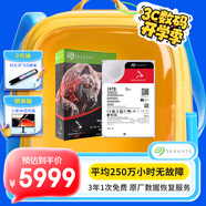 希捷（SEAGATE）NAS硬盤 24TB 私有云 512MB 7200轉 PMR CMR垂直技術 網(wǎng)絡存儲 SATA 希捷酷狼PRO ST24000NT002