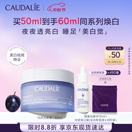 歐緹麗臻美亮白淡斑煥膚晚霜50ML 祛斑美白提亮面霜 中秋禮物