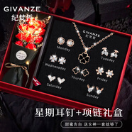 紀(jì)梵哲輕奢一周耳釘女生耳飾耳環(huán)耳墜珠寶首飾教師節(jié)生日禮物送女友老婆 櫻你心動(dòng)耳釘+項(xiàng)鏈【玫瑰金色】