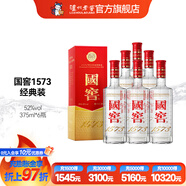 國窖1573【中秋送禮】經(jīng)典裝 濃香型白酒（新老隨機發(fā)貨） 52度 375mL 6瓶 白酒整箱裝