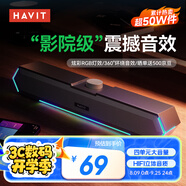 海威特（HAVIT）【20萬(wàn)好評(píng)】電腦音響音箱臺(tái)式桌面家用筆記本主機(jī)usb有線長(zhǎng)條網(wǎng)課迷你低音炮外放喇叭 M19黑色