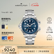 漢米爾頓（Hamilton）瑞士機械手表 卡其航空超越風速45雙歷大表盤硬朗男表 七夕禮物