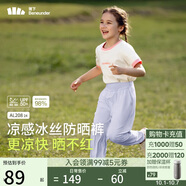 蕉下兒童褲子AL20824防蚊褲速干防曬褲涼感透氣束腳褲淺月紫130