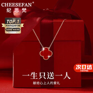 紀(jì)思梵（CHEESEFAN）輕奢項(xiàng)鏈女四葉草高級(jí)感珠寶首飾品七夕情人節(jié)生日禮物送女友老婆 幸運(yùn)四葉草項(xiàng)鏈（順豐）