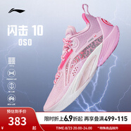 李寧（LI-NING）閃擊10丨籃球鞋男鞋夏季透氣網(wǎng)面反光支撐穩定籃球專(zhuān)業(yè)比賽鞋 嫩櫻粉-6 42