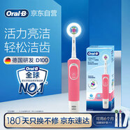 歐樂(lè )B成人電動(dòng)牙刷男士女士圓頭牙刷D100聲波旋轉震動(dòng)充電式（刷頭*2）日常清潔優(yōu)選生日禮物送男友女友