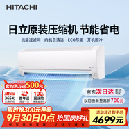 日立（HITACHI）白熊君PE 2匹新3級能效20-34㎡制冷面積變頻冷暖空調掛機原裝壓縮機RAK/C-PE18PHBPC