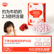 秋田滿滿高鈣益生菌酸奶溶豆草莓味兒童零食易吞咽18g享6個月以上嬰兒食譜