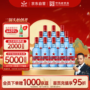 紅星二鍋頭 藍瓶綿柔8陳釀 清香型白酒 53度 500ml*12瓶 整箱裝口糧酒