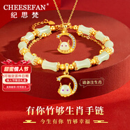 紀(jì)思梵（CHEESEFAN）輕奢珠寶十二生肖項(xiàng)鏈女和田玉平安吊墜首飾生日七夕禮物女送老婆 月亮款項(xiàng)鏈+手鏈（生肖豬）