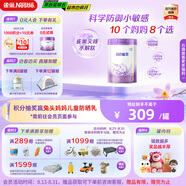 雀巢（Nestle）【超值加量裝】新品 超啟能恩部分水解配方奶粉3段12-36月850g