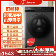 吉德洗烘一體滾筒洗衣機(jī)直驅(qū)變頻智能節(jié)能除螨除菌家用10.5KG 微瑕10.5洗烘智能投放（無安裝）