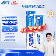冷酸靈【吳磊推薦】抑菌斑抗敏牙膏 特含SDC健齒素 減少牙菌斑 180g
