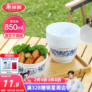 美麗雅一次性碗食品級850ml*20只 耐高溫可微波打包野餐泡面湯碗不帶蓋