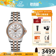 ENICAR英納格瑞士手表藍牌系列雙日歷防水商務(wù)全自動(dòng)機械男士手表 間金鋼帶168/51/326GT