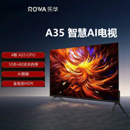 樂(lè)華全高清32/43英寸智能網(wǎng)絡(luò)AI電視防藍(lán)光護(hù)眼老人 小孩全面屏電視機(jī) 32英寸 A35 網(wǎng)絡(luò)款A(yù)I電視